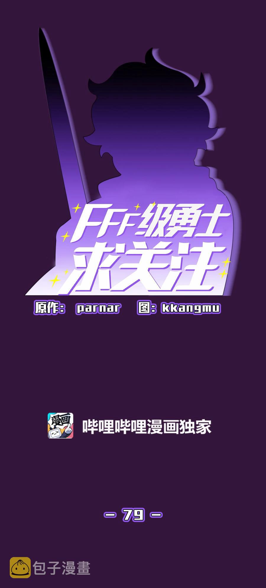 79 我才是受害者10