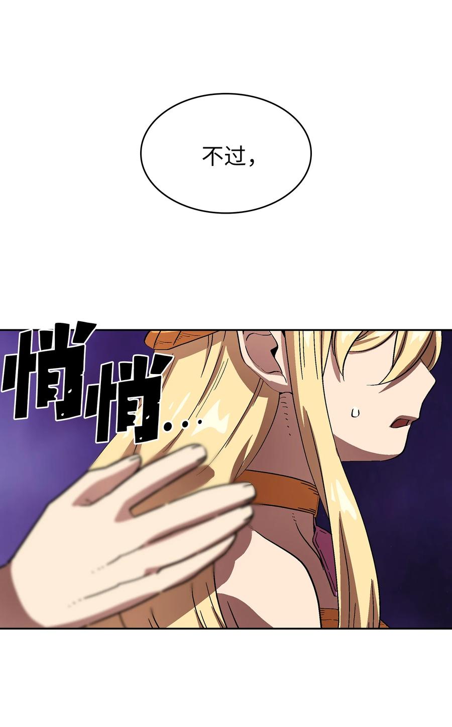 74 玩转勇士节38