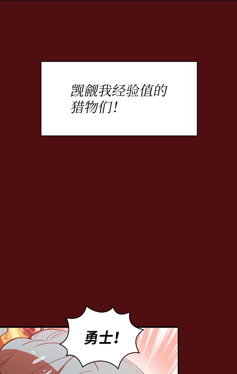 53 对不住了，雅克亚！22