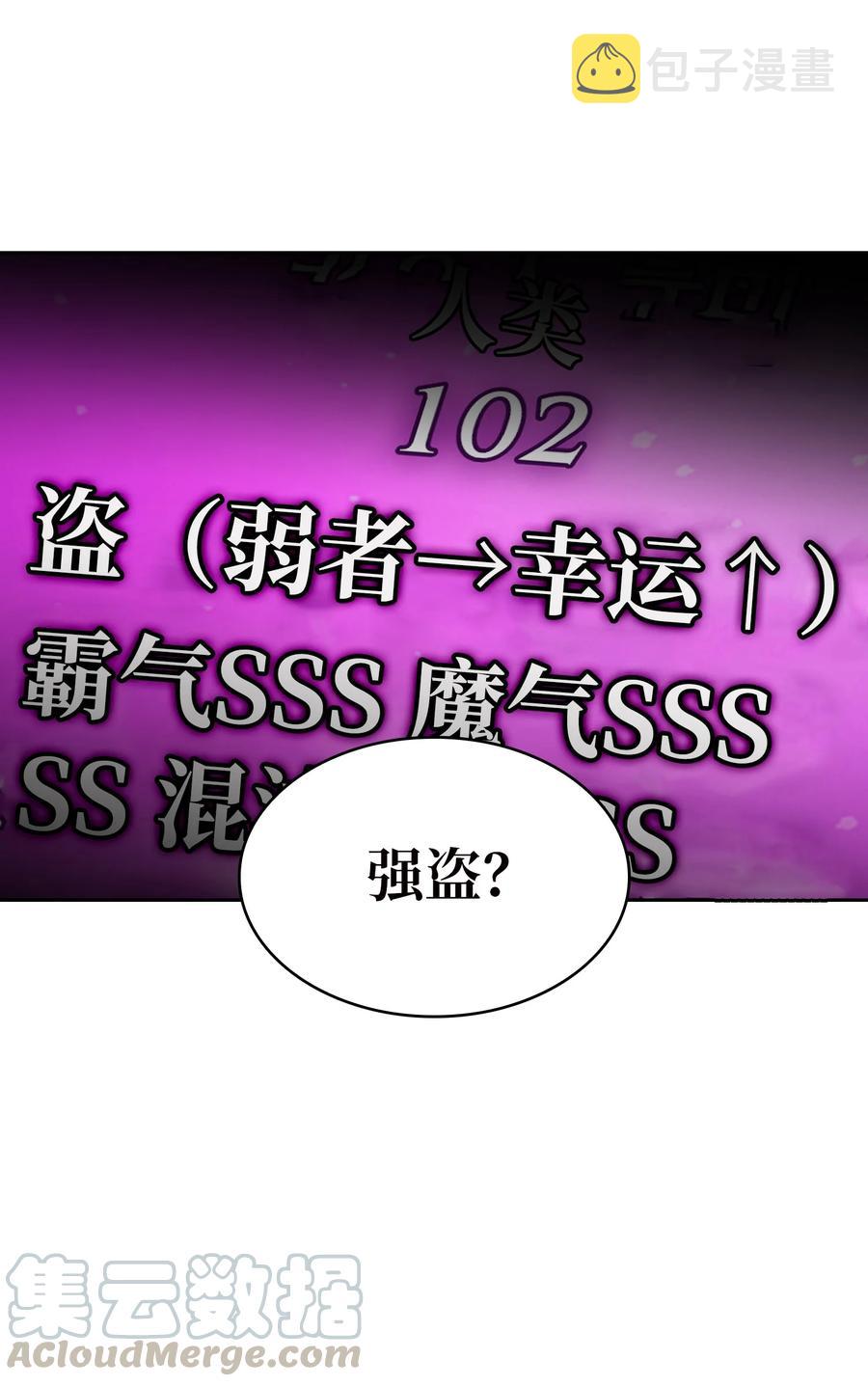 66 独吞奖品48