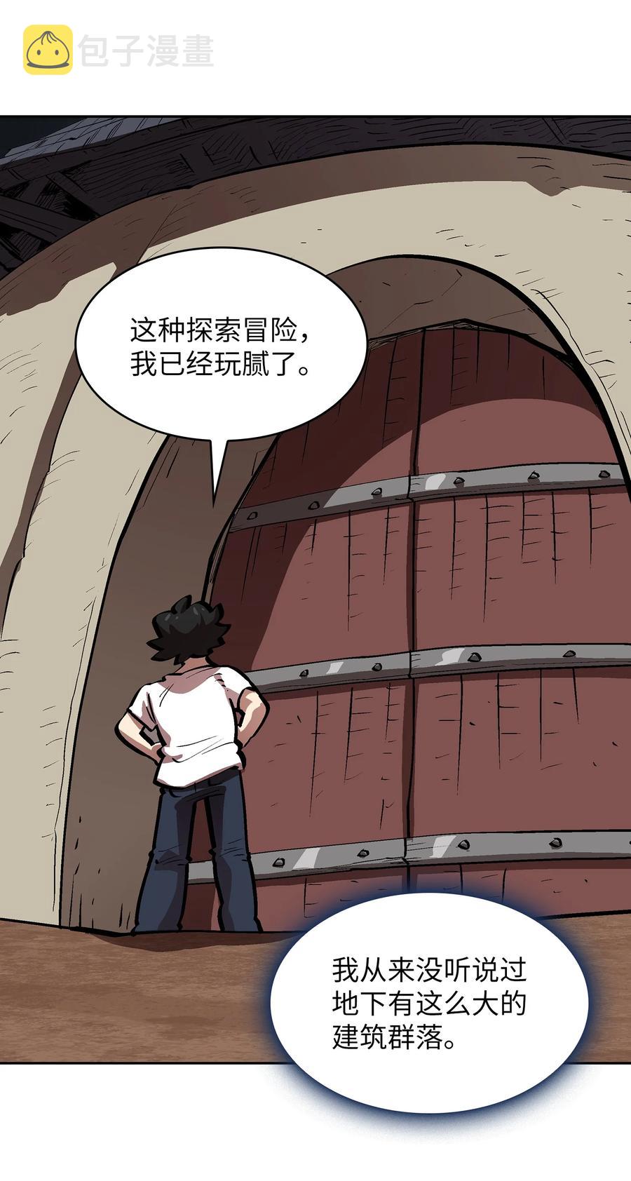 68 异世界未解之谜11