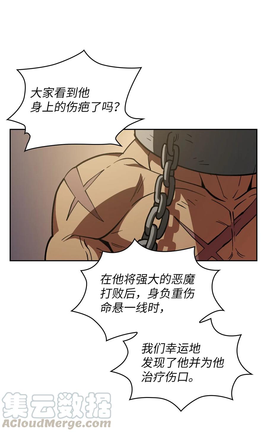08 黑市拍卖会48