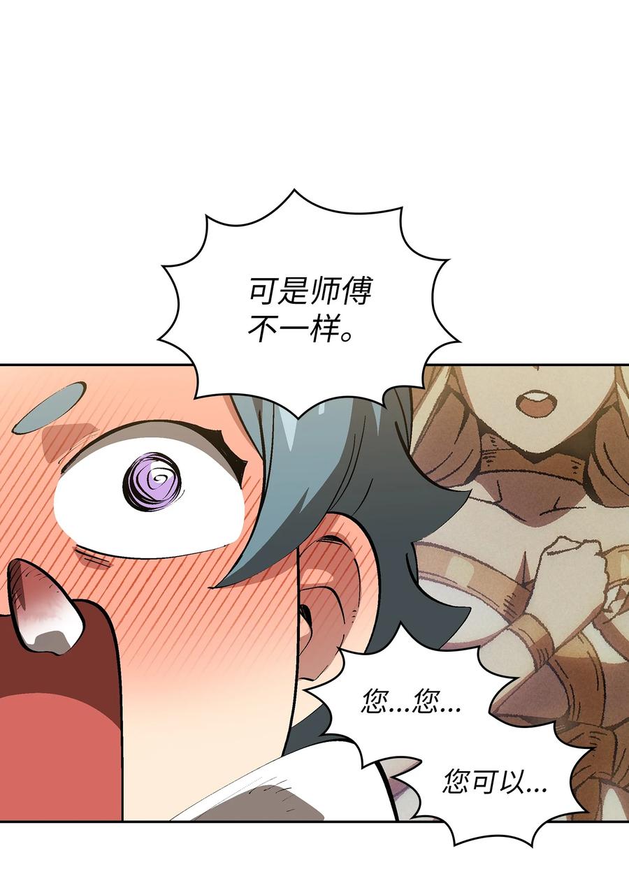 86 难度剧增70