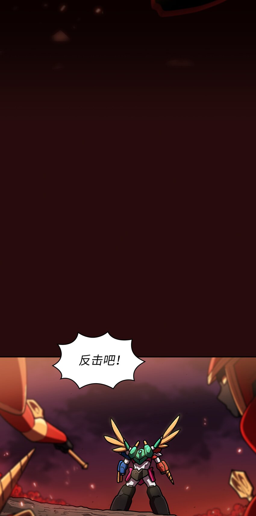 102超级机甲0212