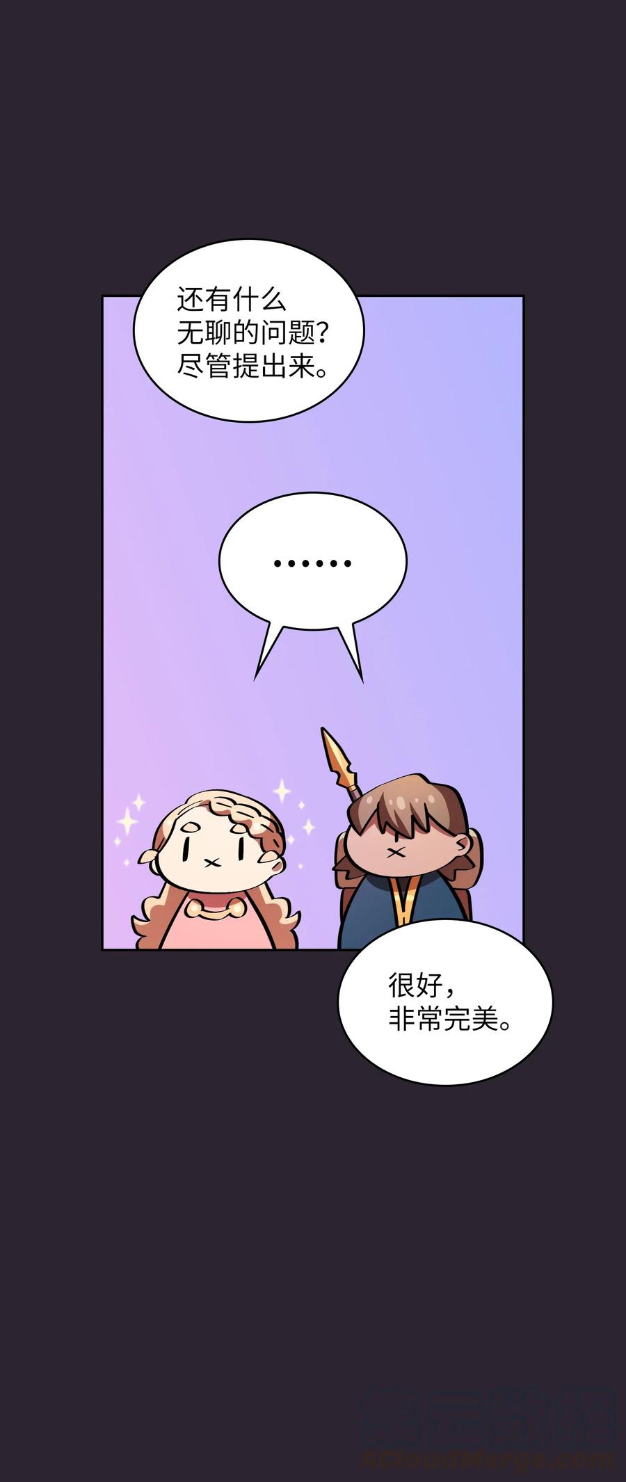 20 齐心协力攻打澳克！48