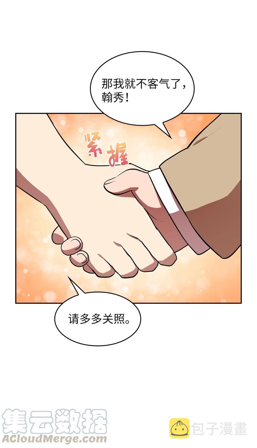 39 我们是同僚了33
