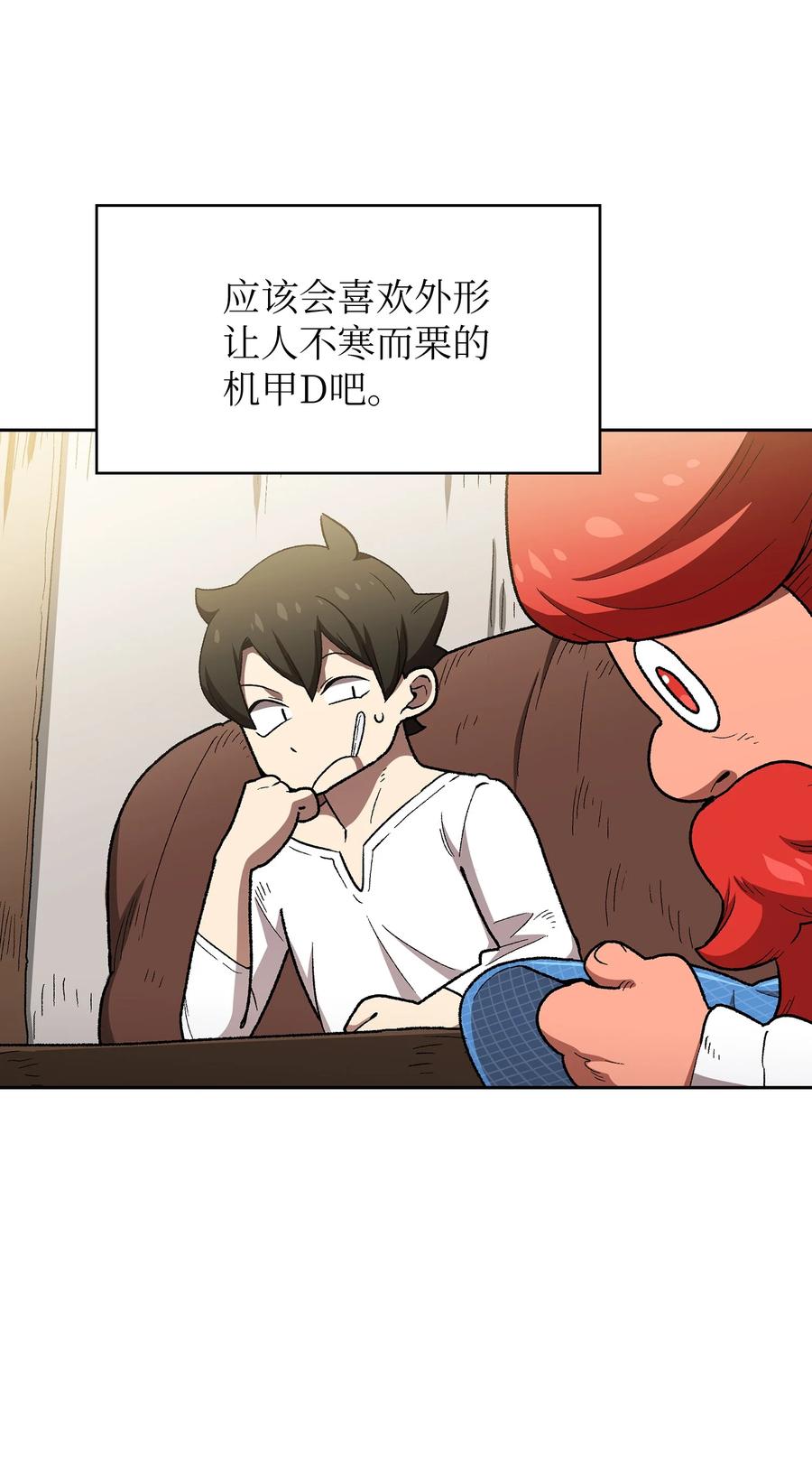 96 血色小矮人11