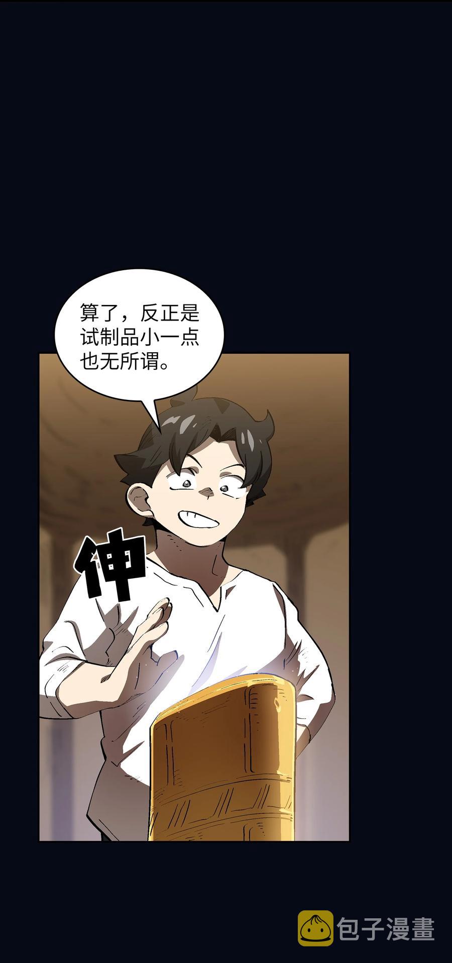 87 统治世界64