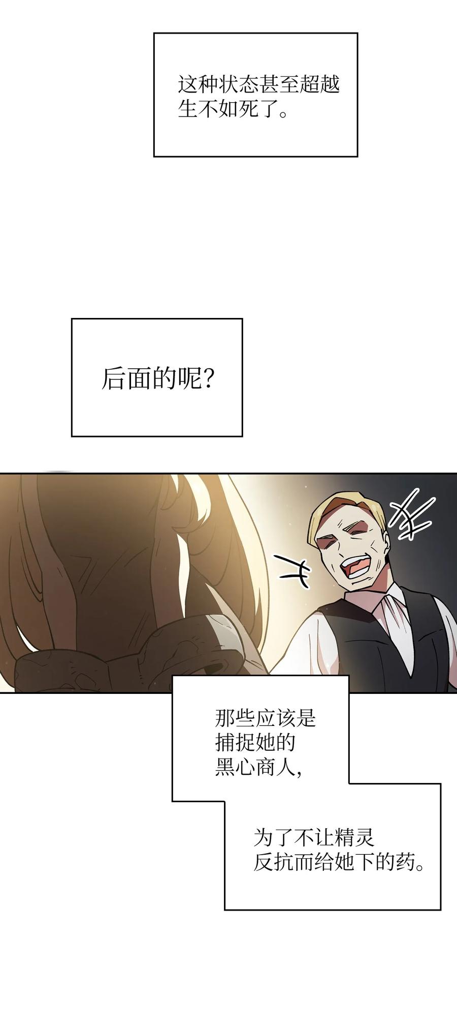 09 我们要被活埋了？53