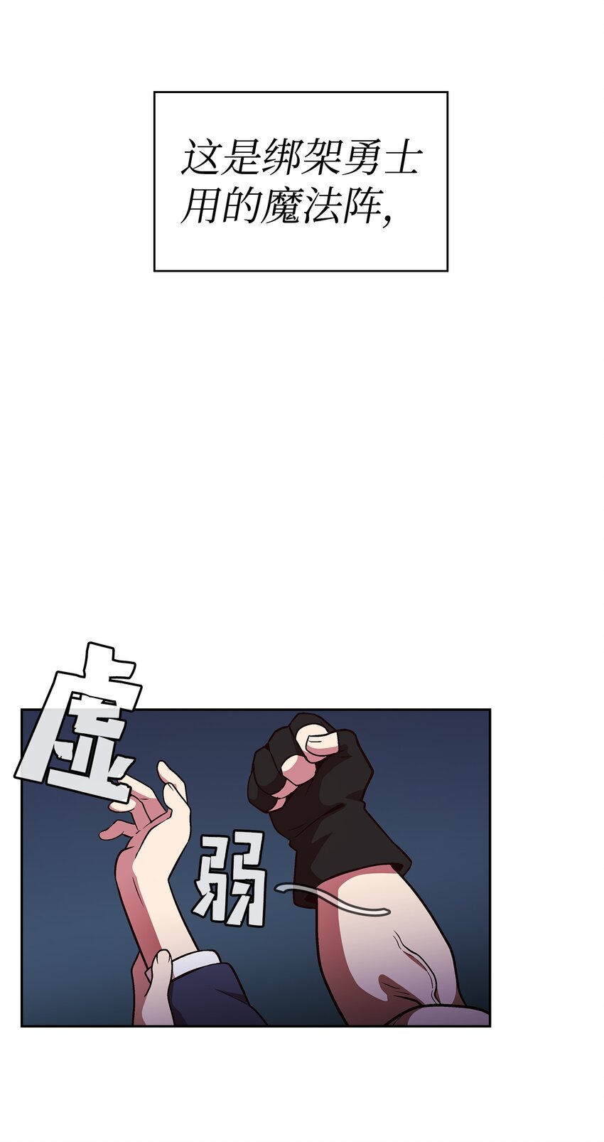 02 异世界的道德课14