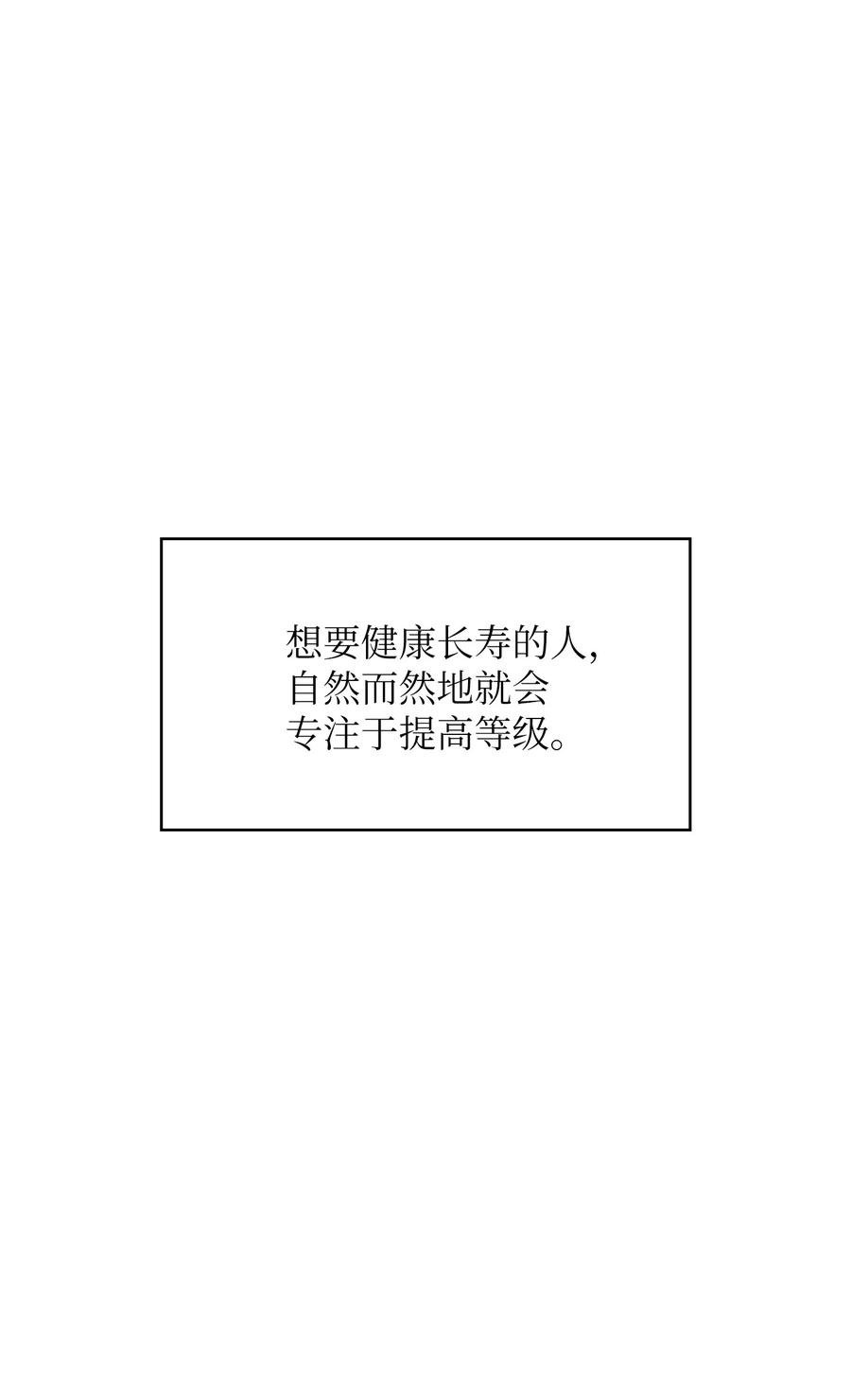 30 净化王国17
