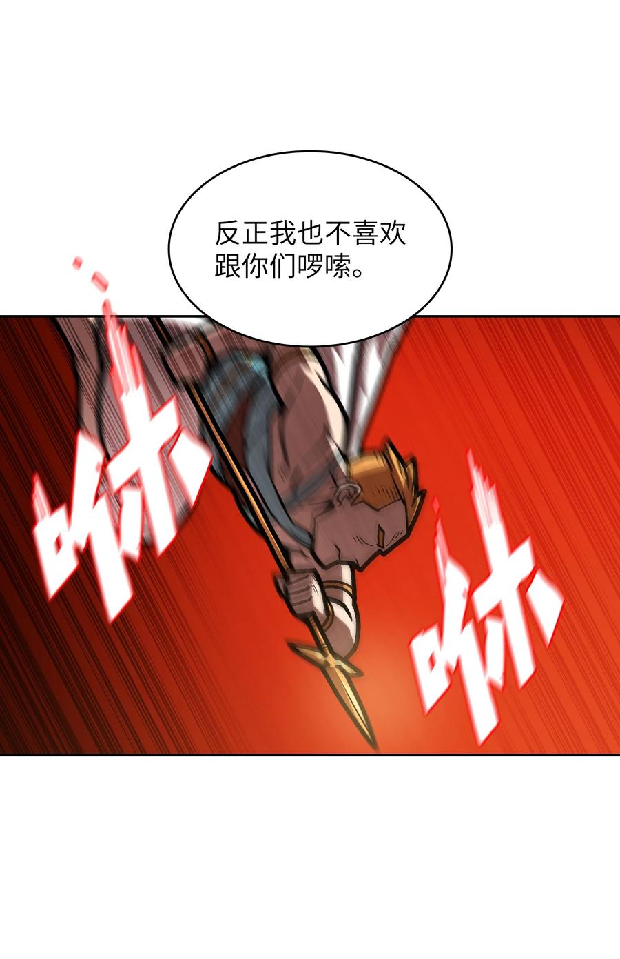 70 神圣技能get13