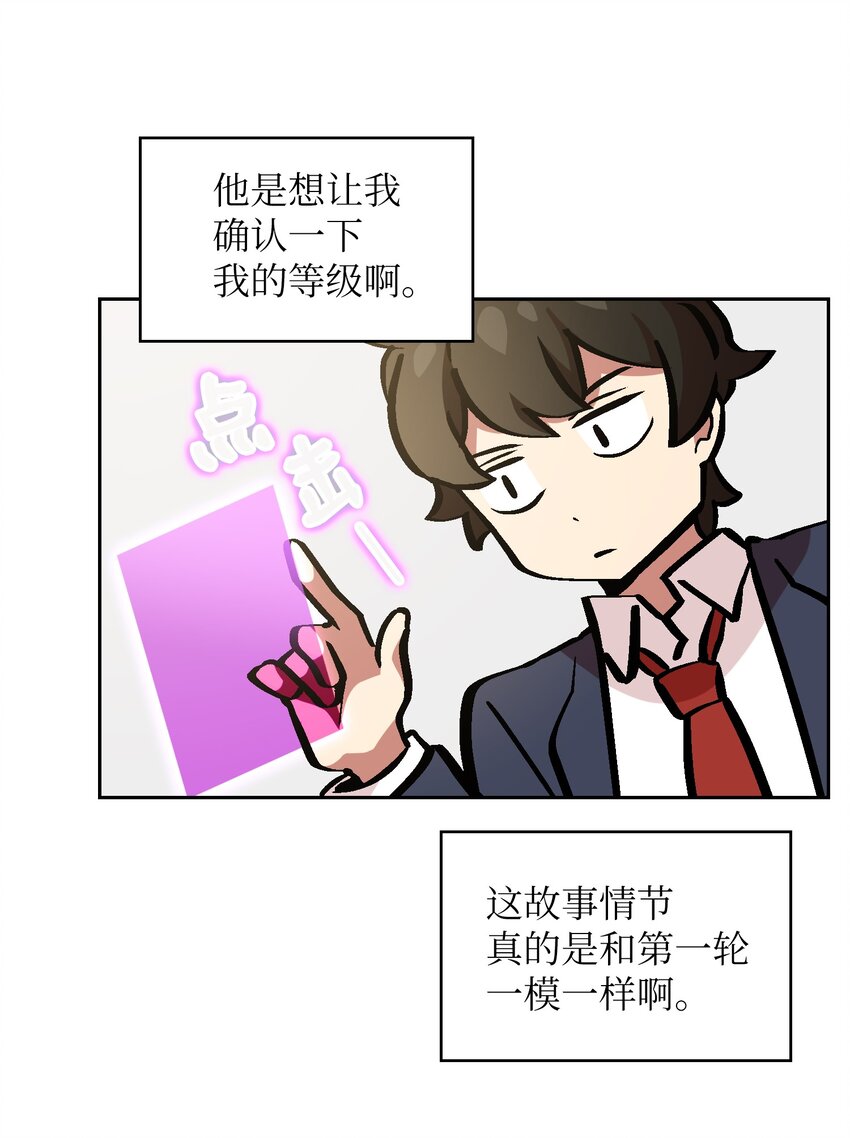 04 今天的主题是谦虚！24