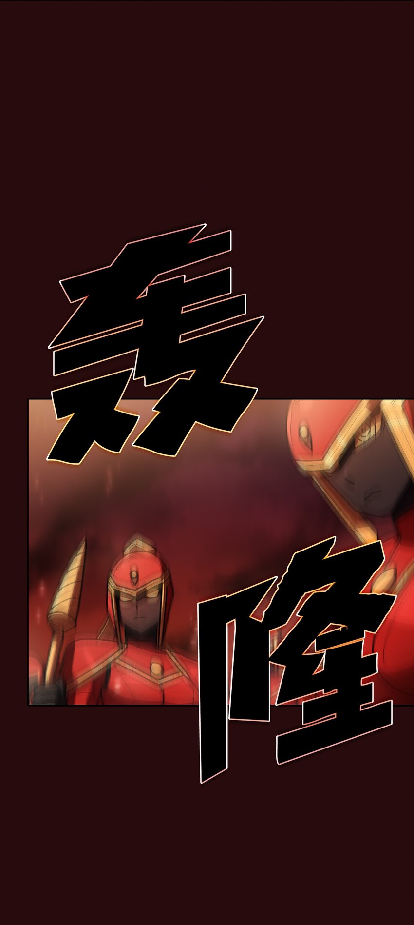 101超级机甲0174