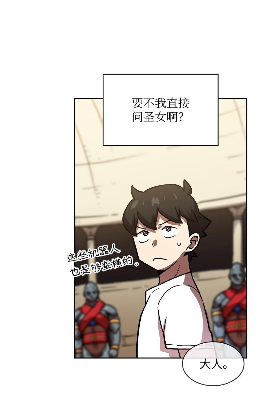 73 我可是SSS级7