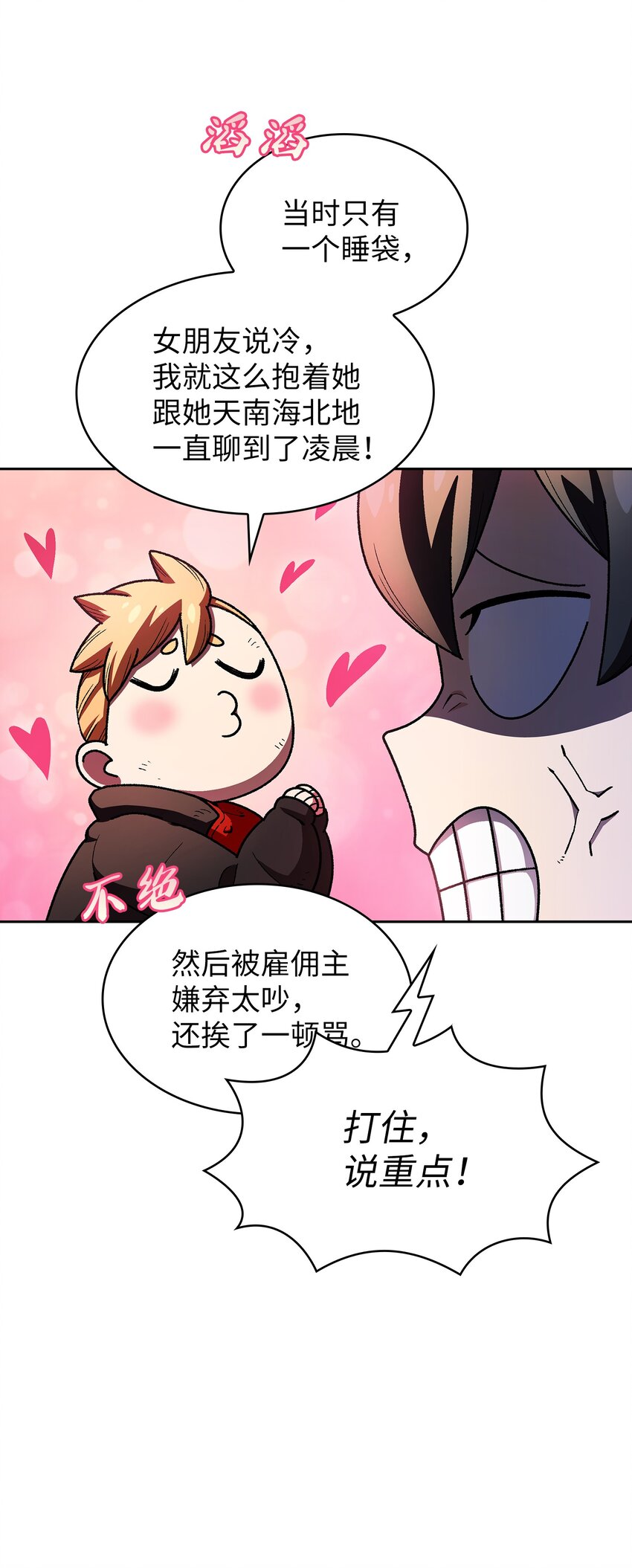 113见到地球朋友22