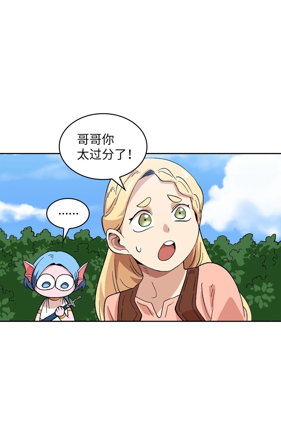 84 寻找圣剑65
