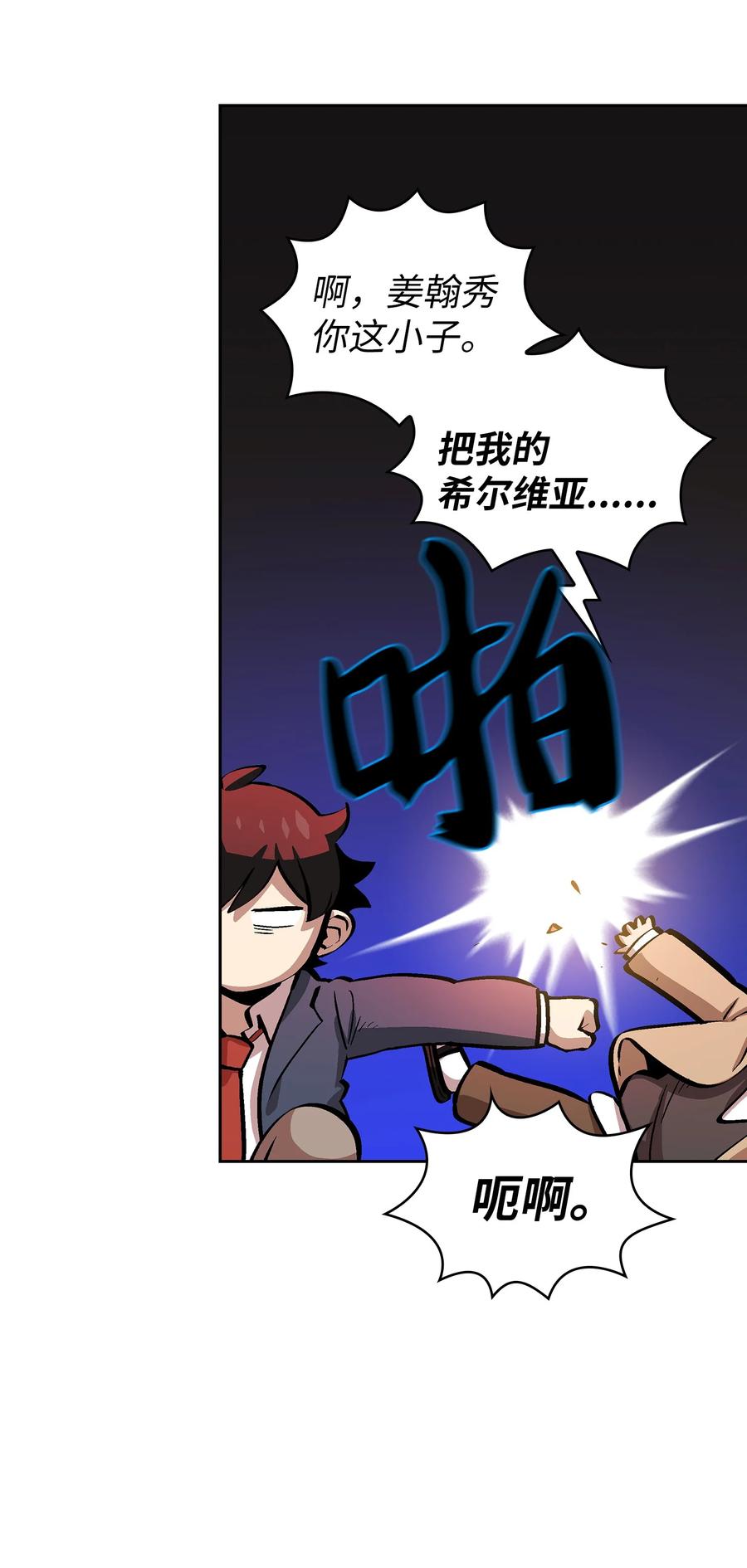 63 第四轮冒险开始了82