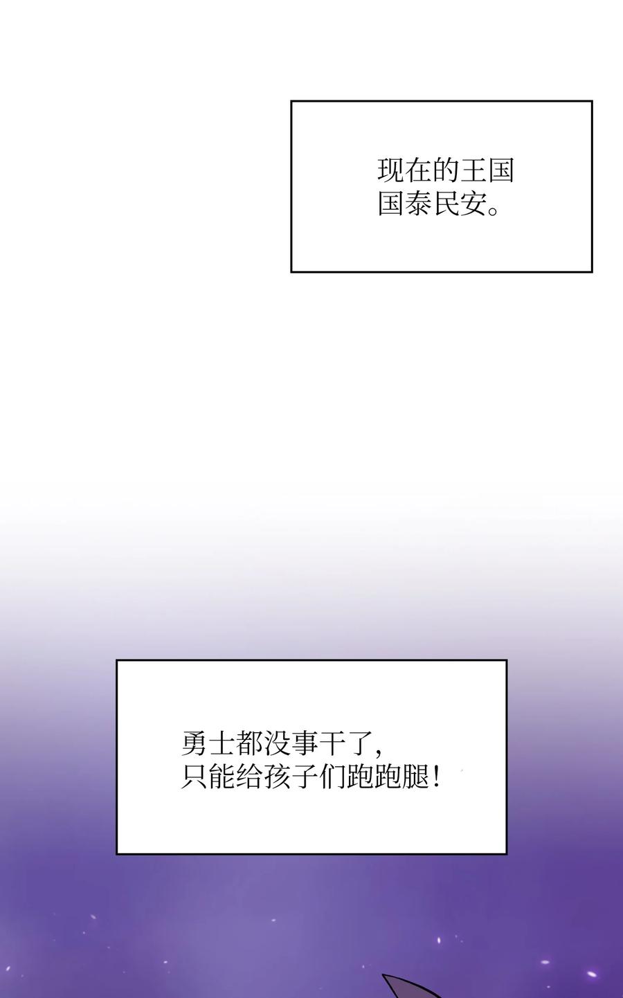 42 暴走的吉克67