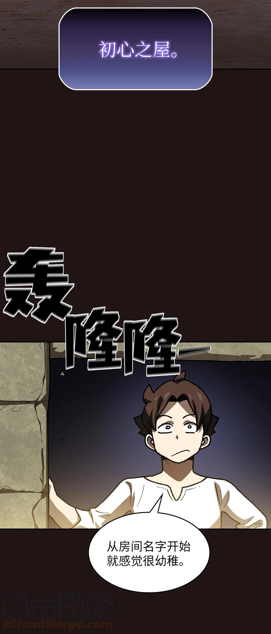 88 修炼之洞18
