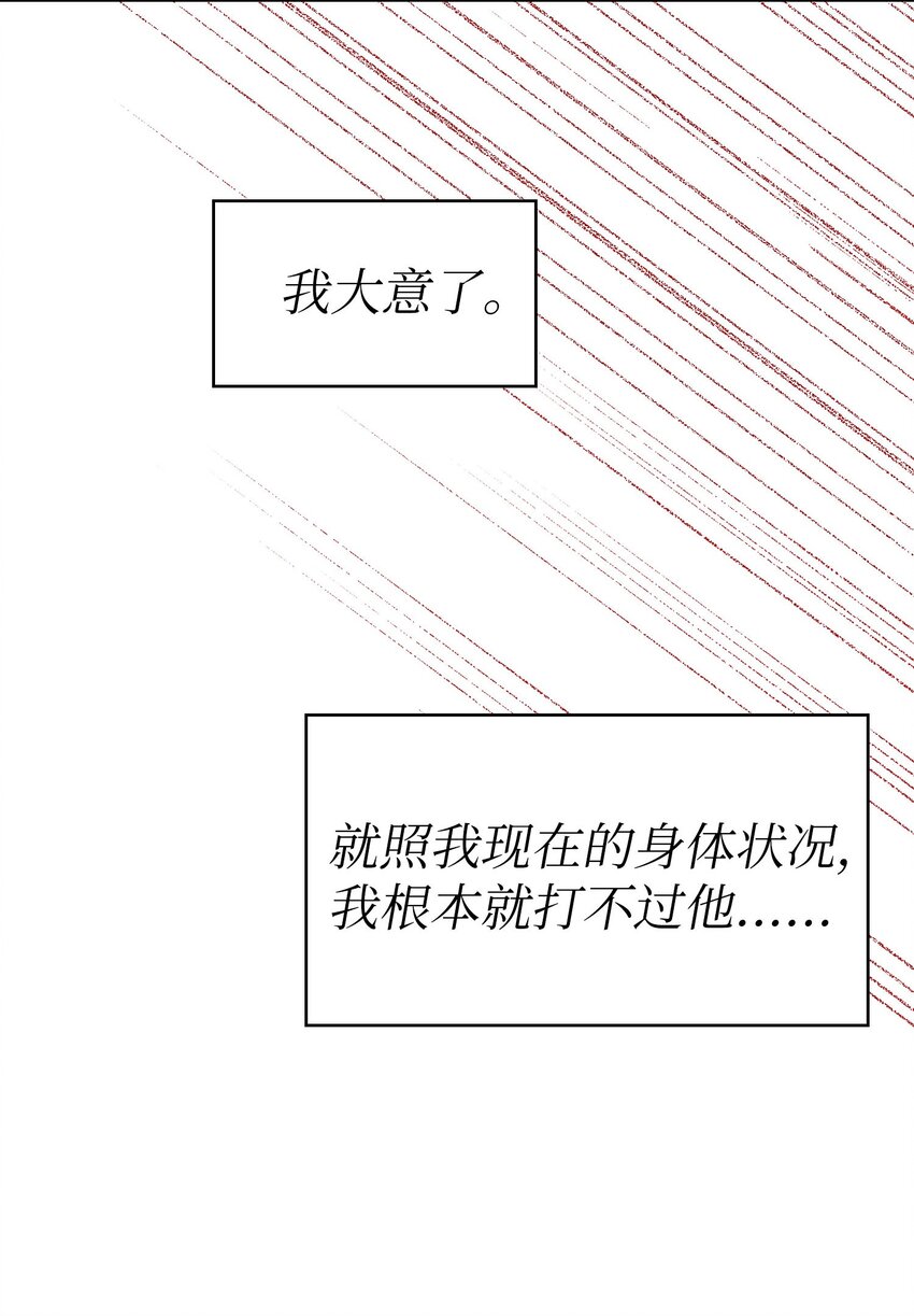 03 道德实践课开始37