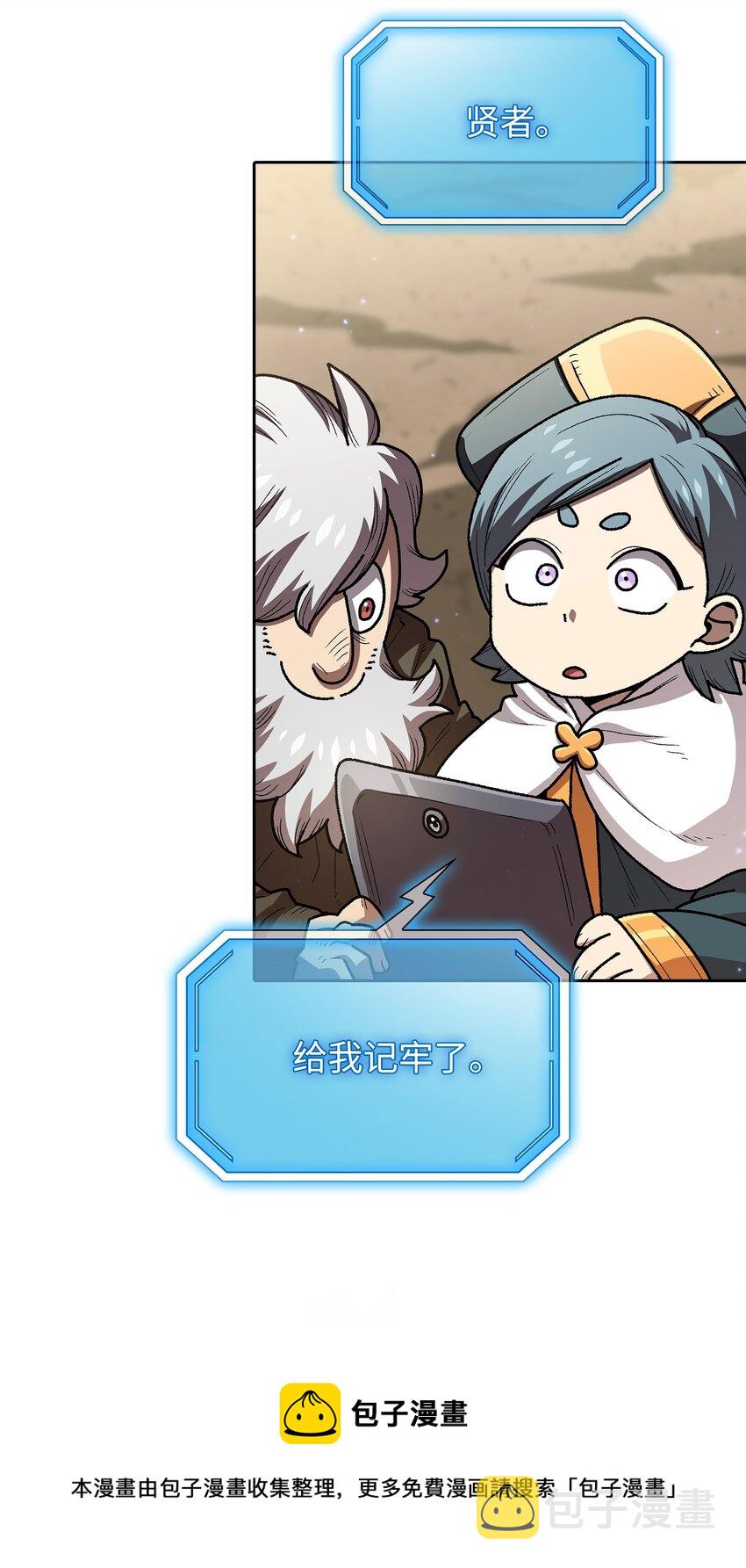 101超级机甲0160