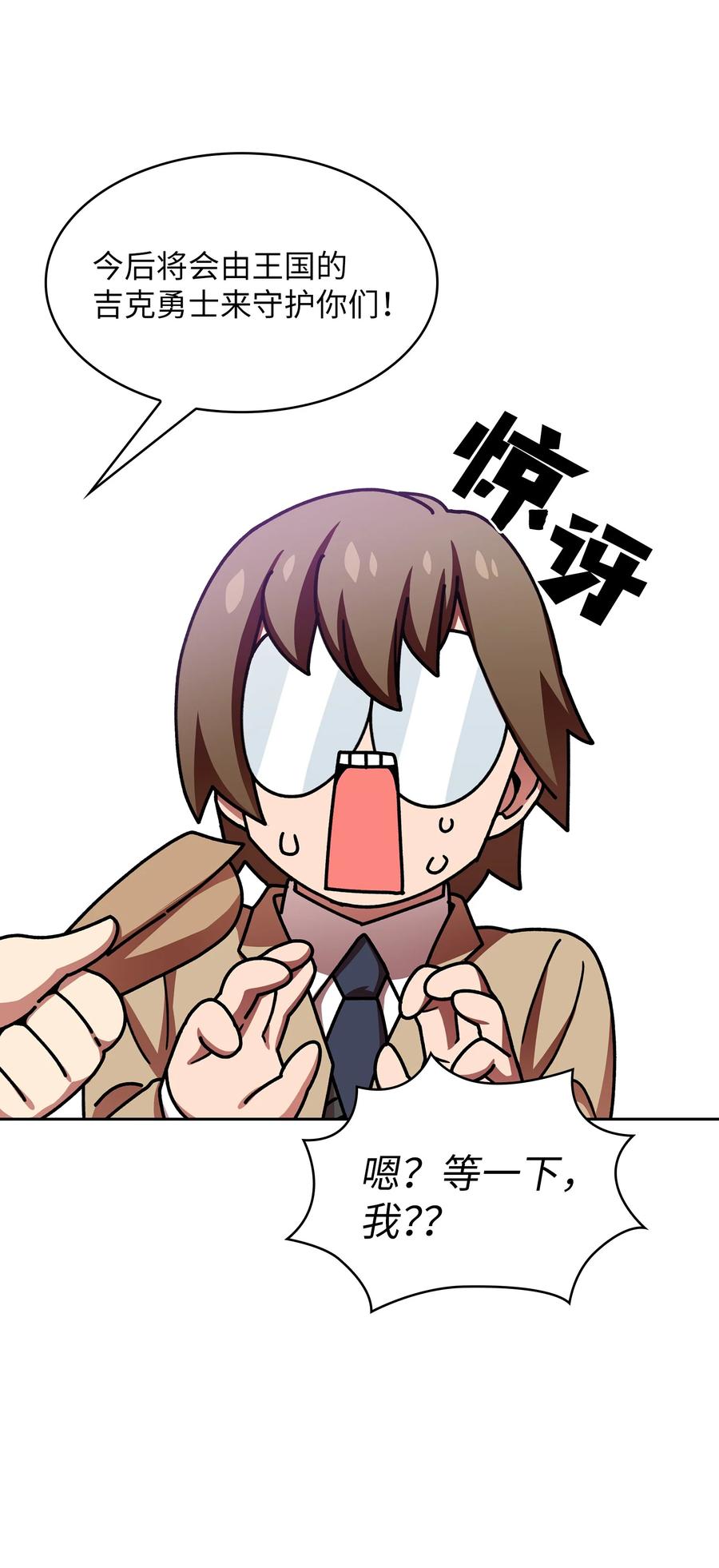 49 有种不祥的预感53