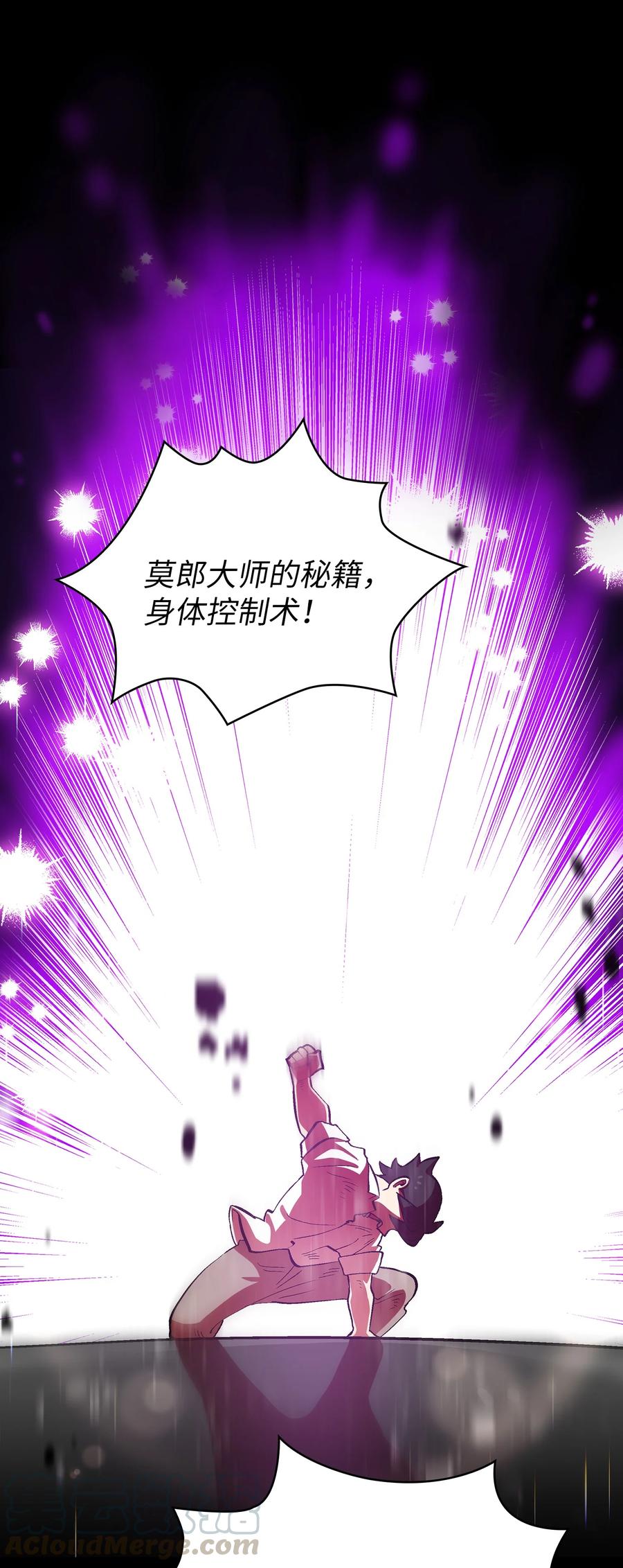 54 我做到了！18