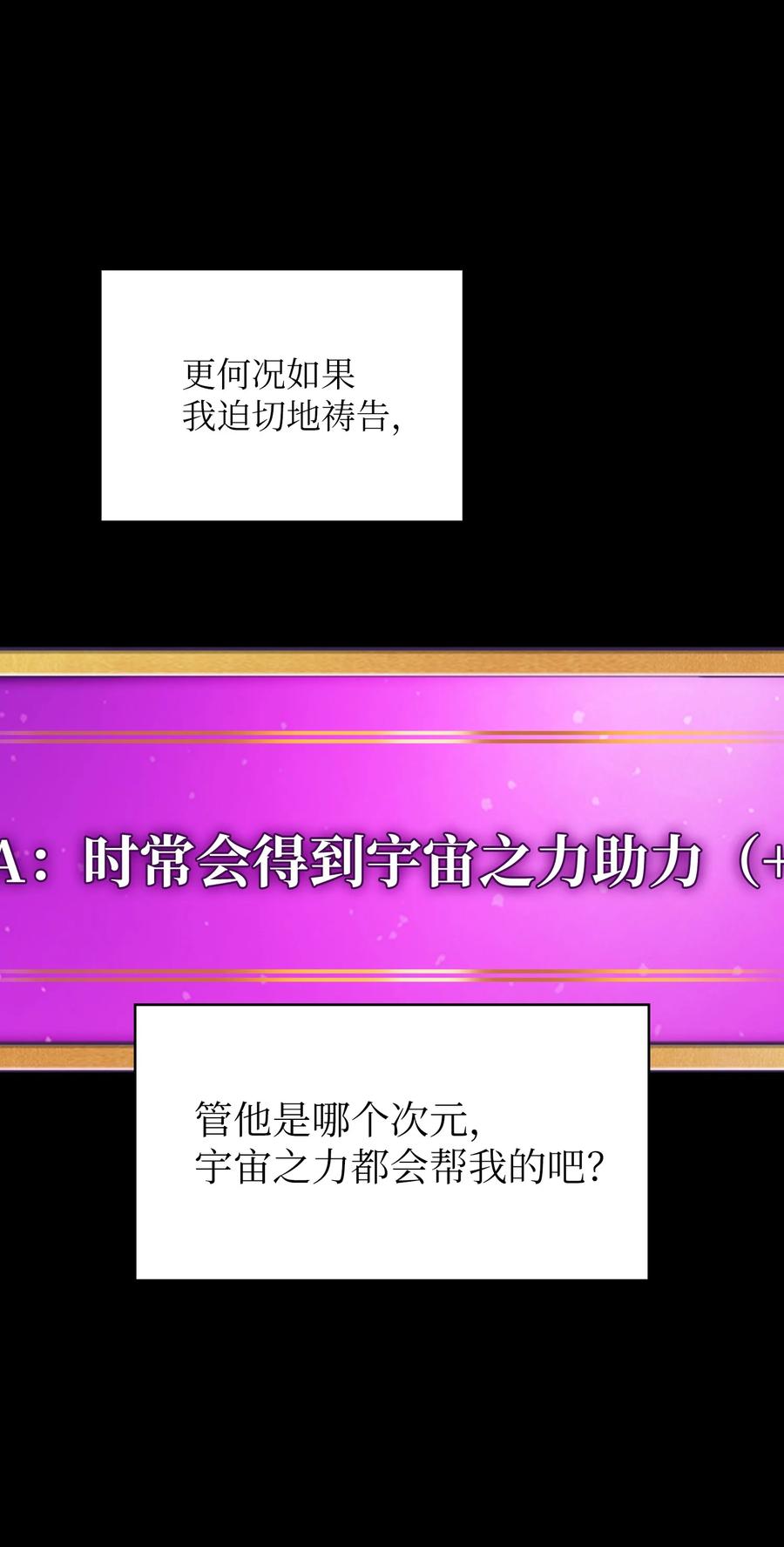 71 宇宙之力助阵34