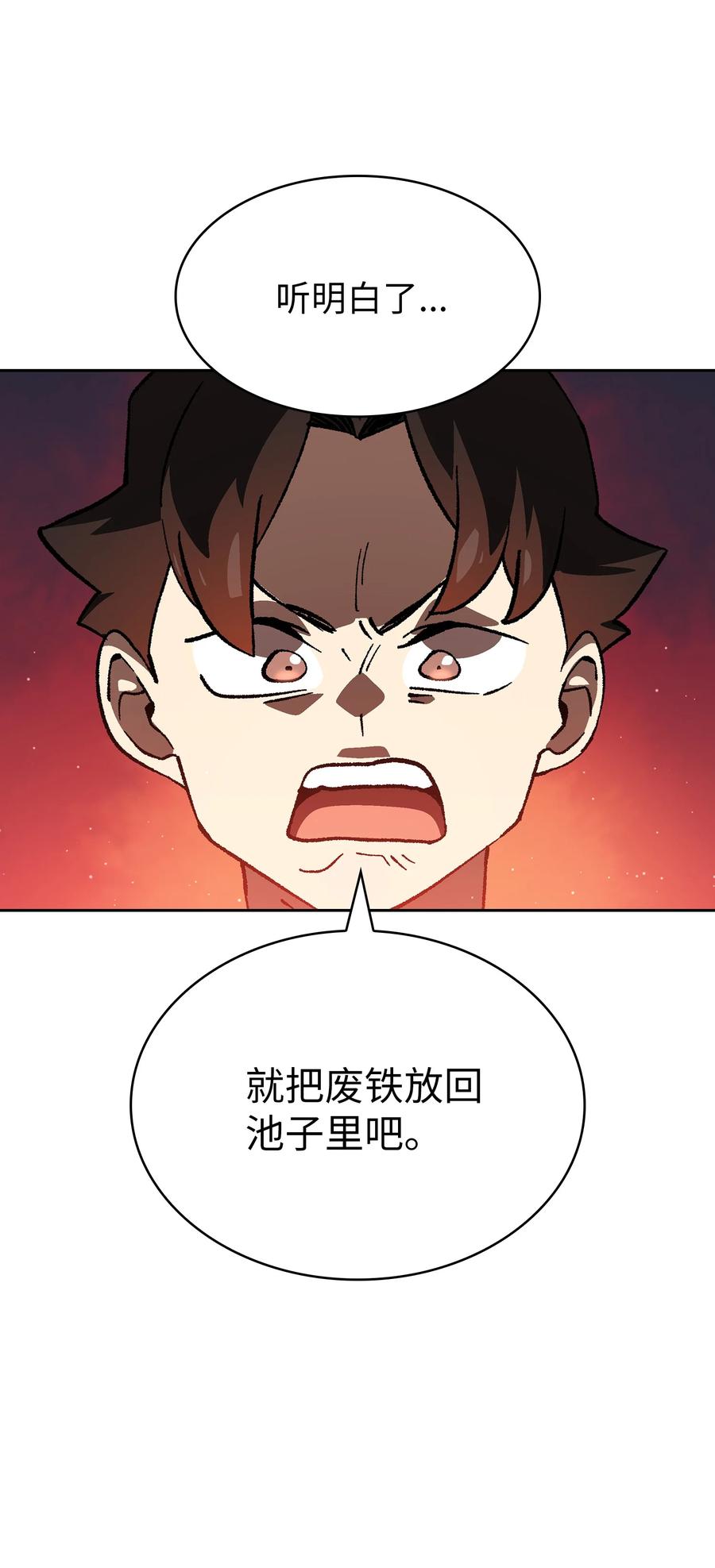 84 寻找圣剑64