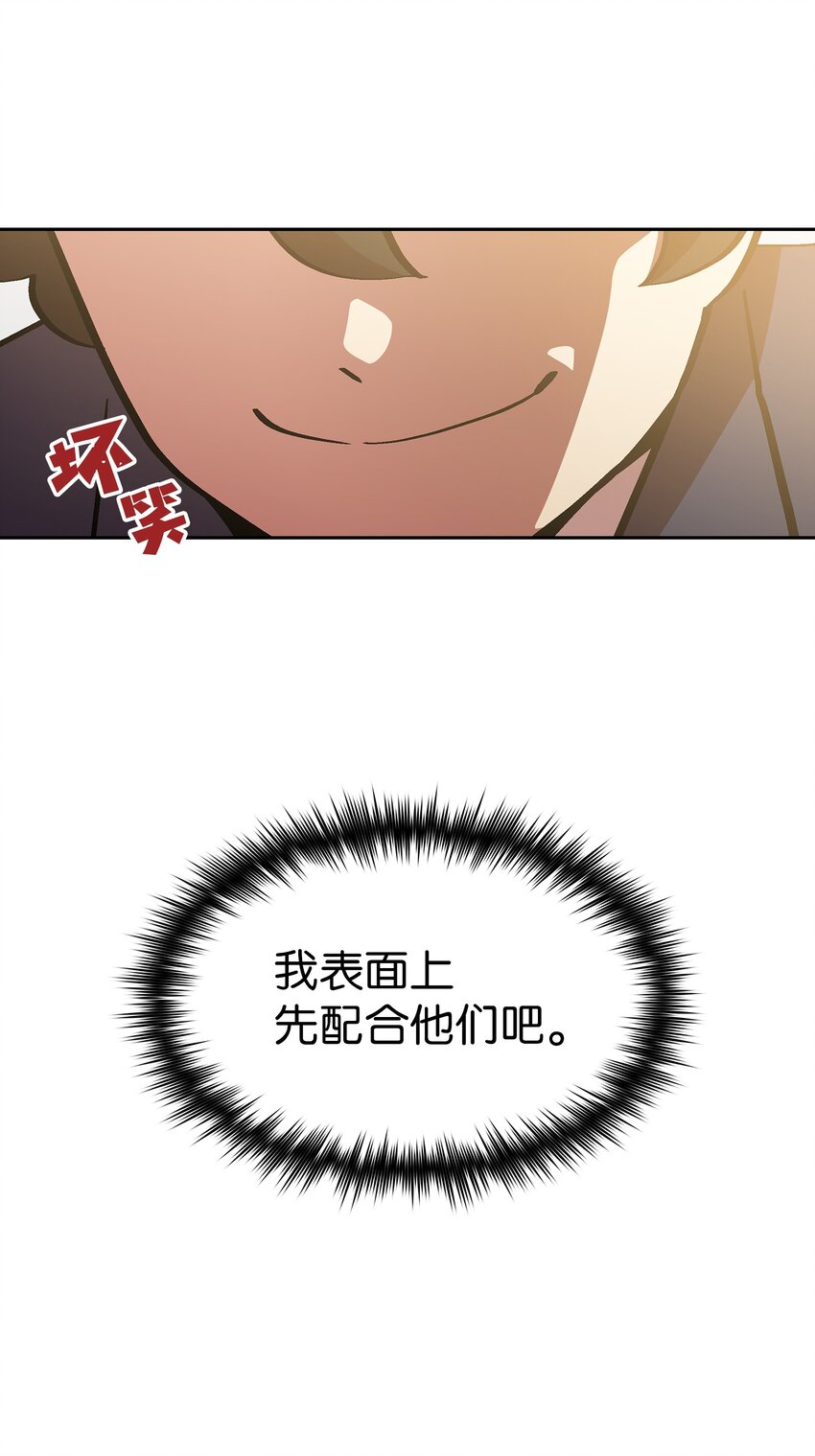 03 道德实践课开始18