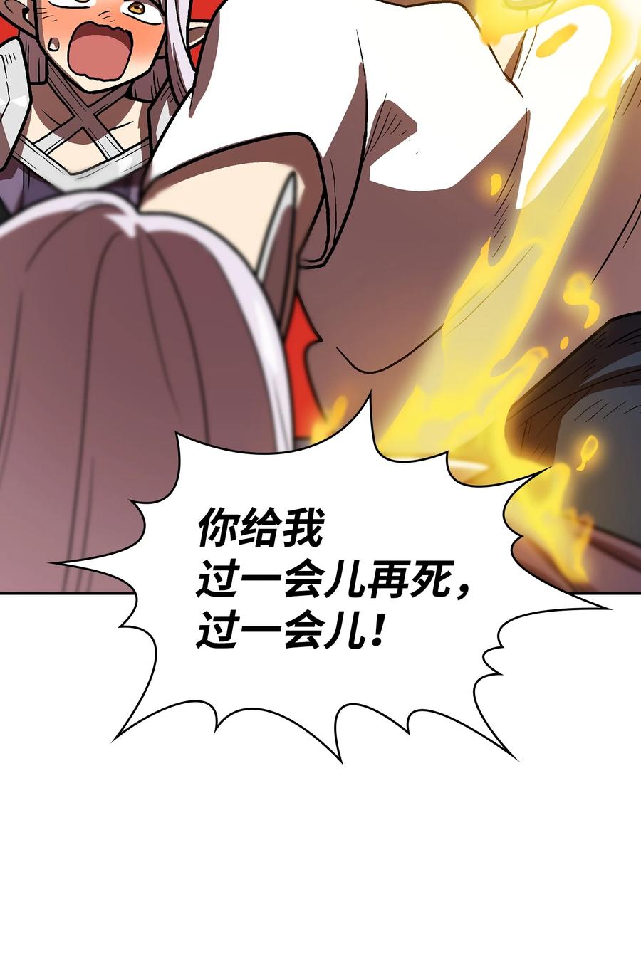 70 神圣技能get74