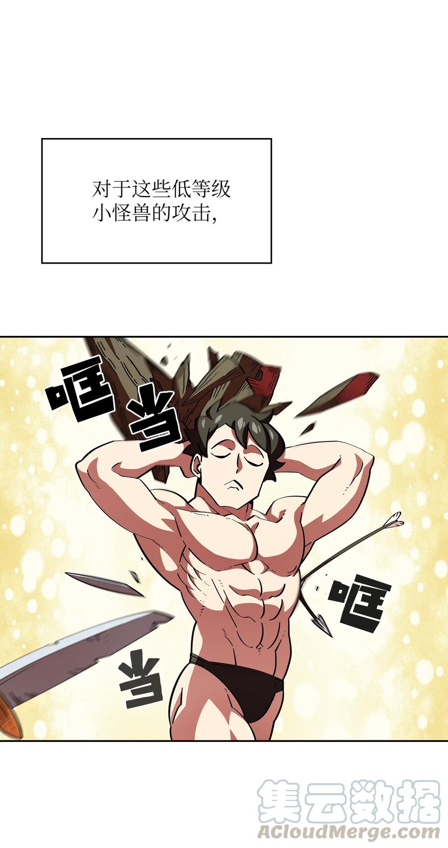 20 齐心协力攻打澳克！15
