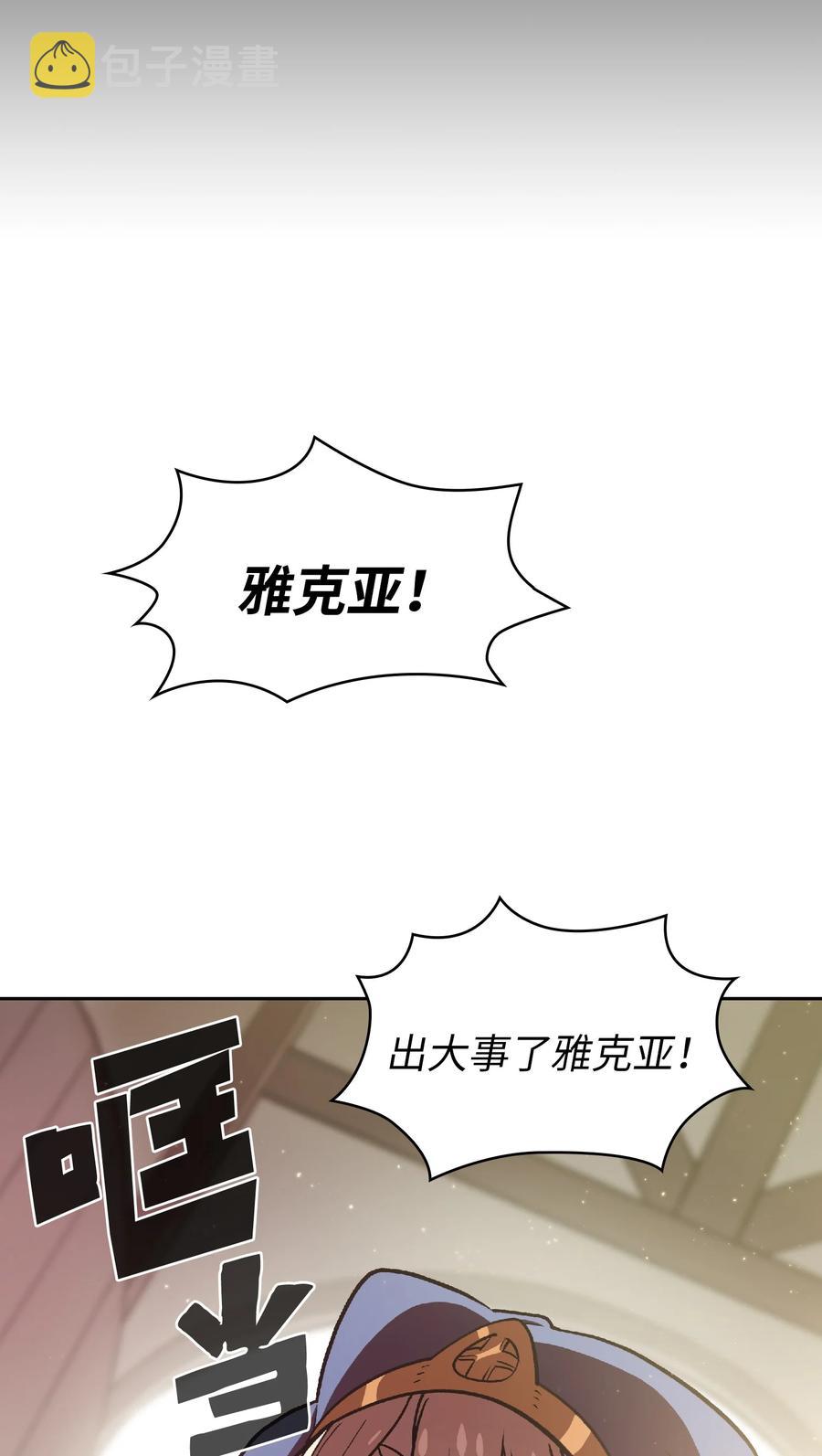 46 人鱼与勇士的故事67