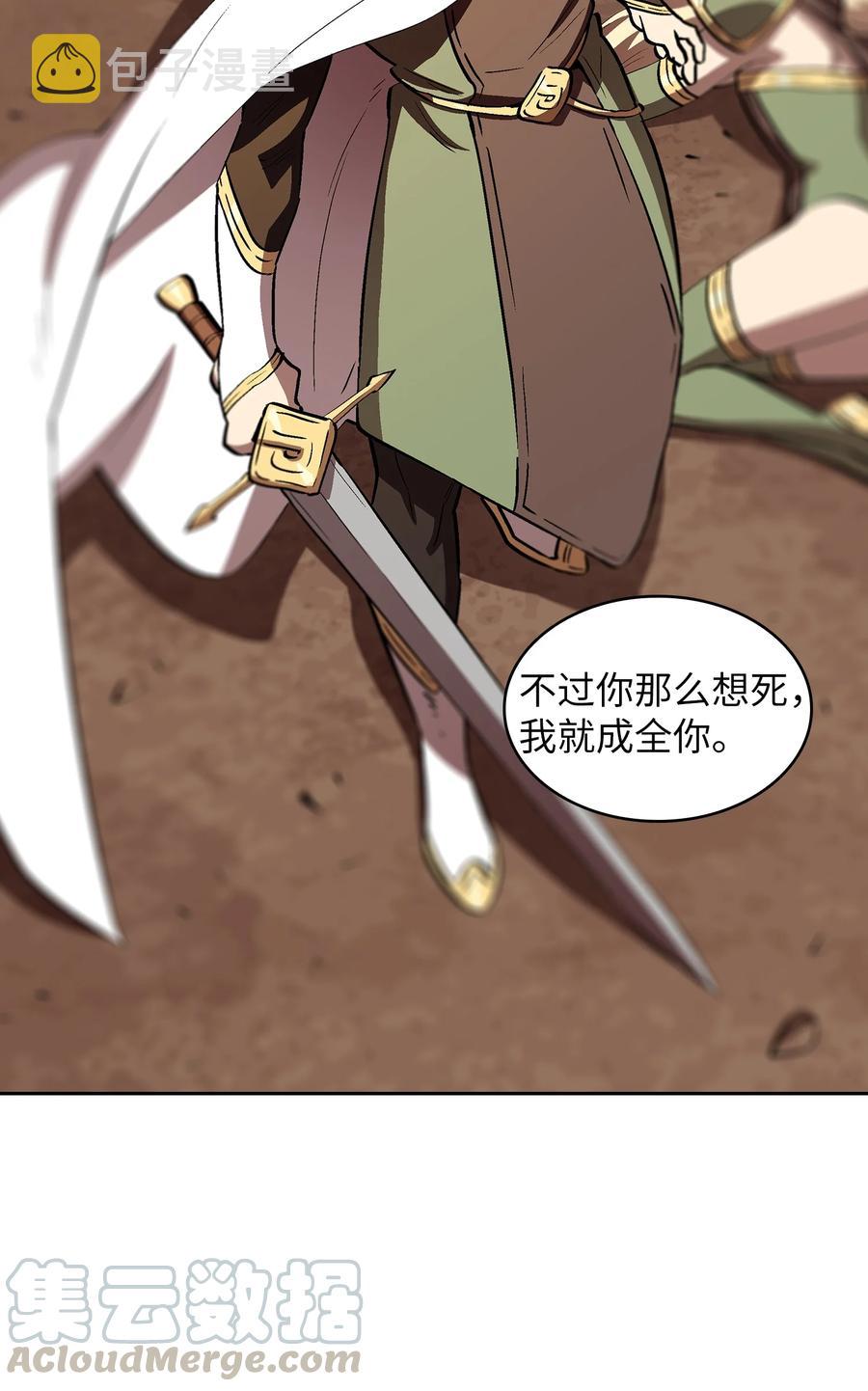 61 我要灭了你51