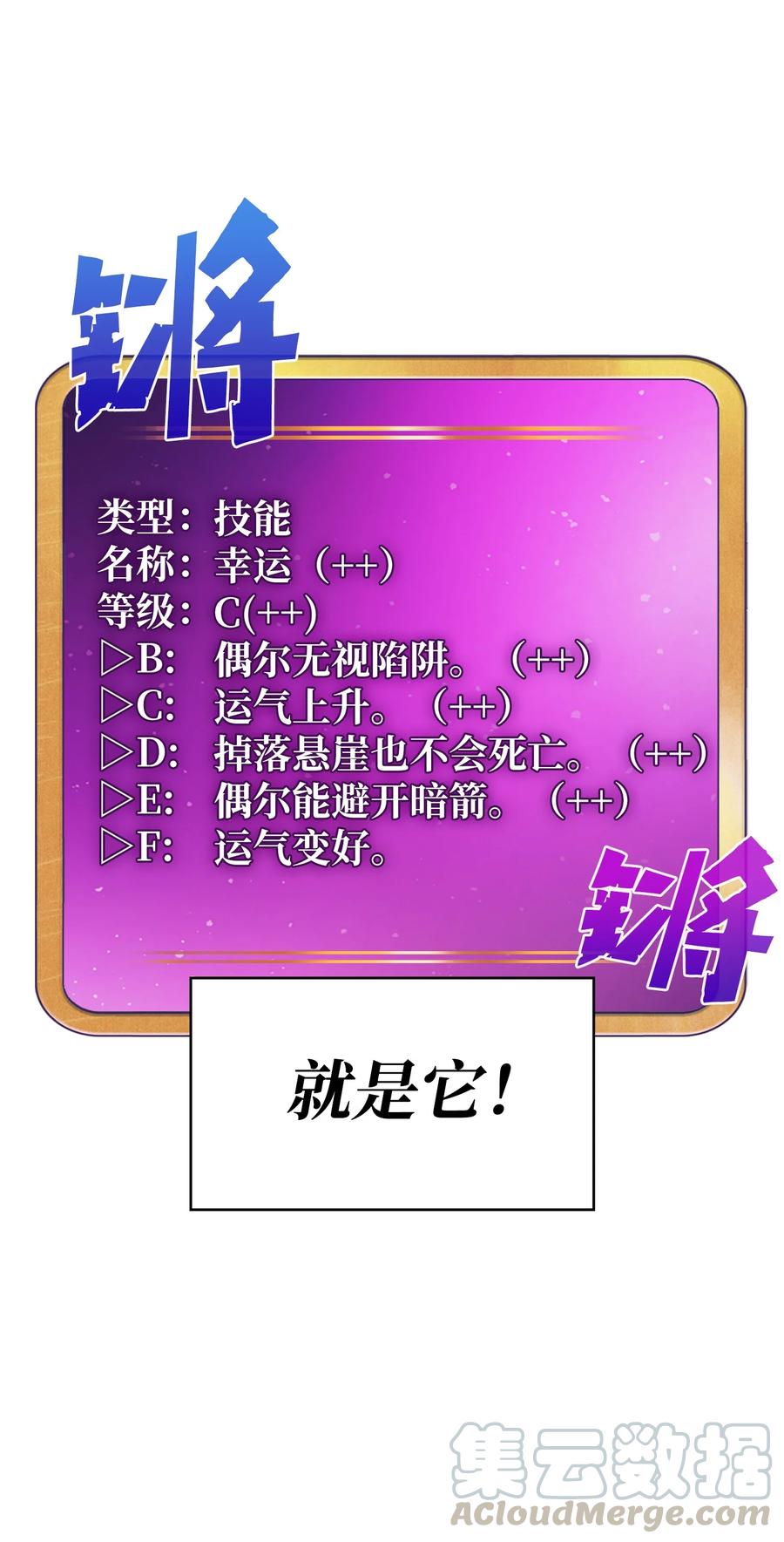 66 独吞奖品54