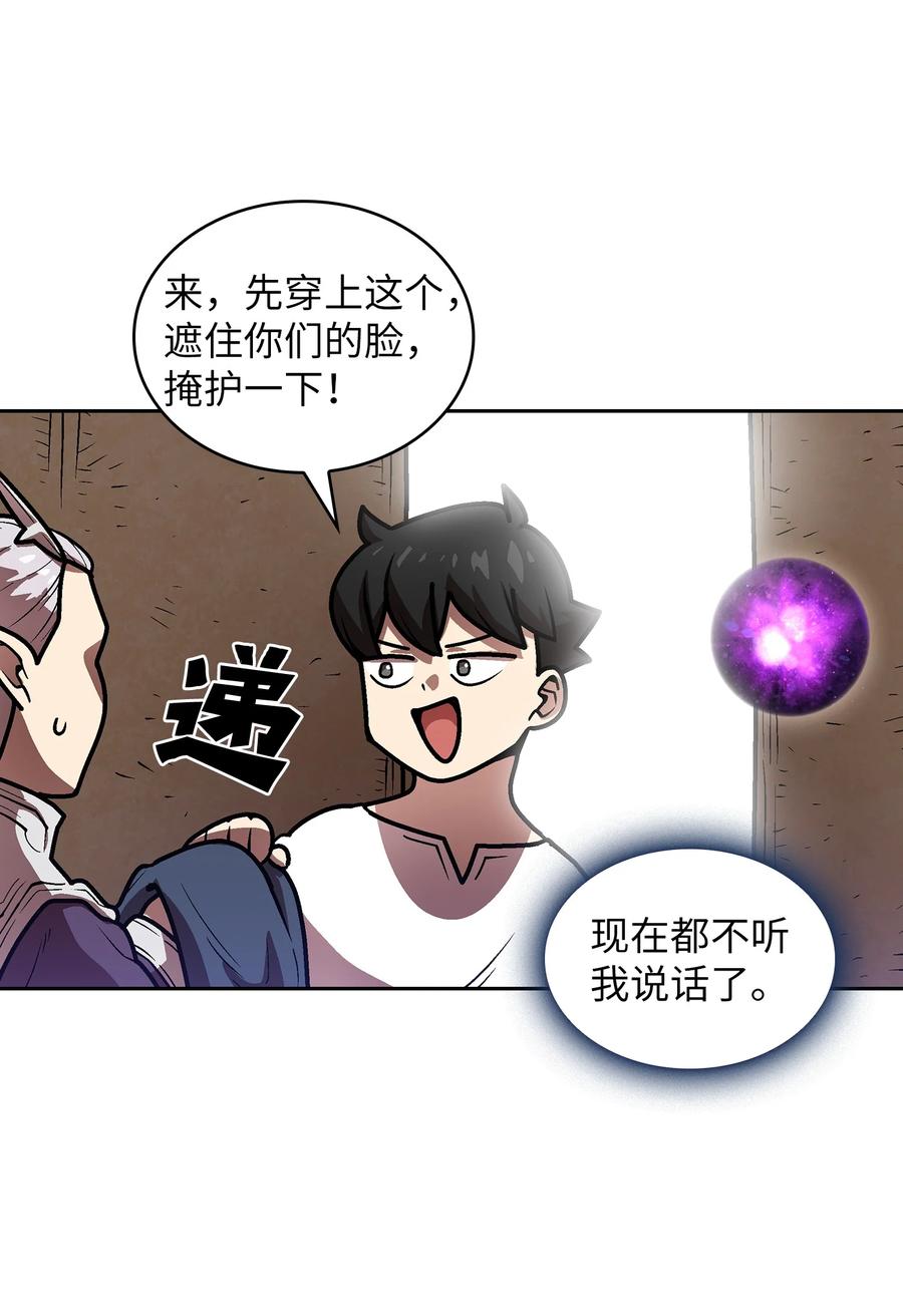 71 宇宙之力助阵52