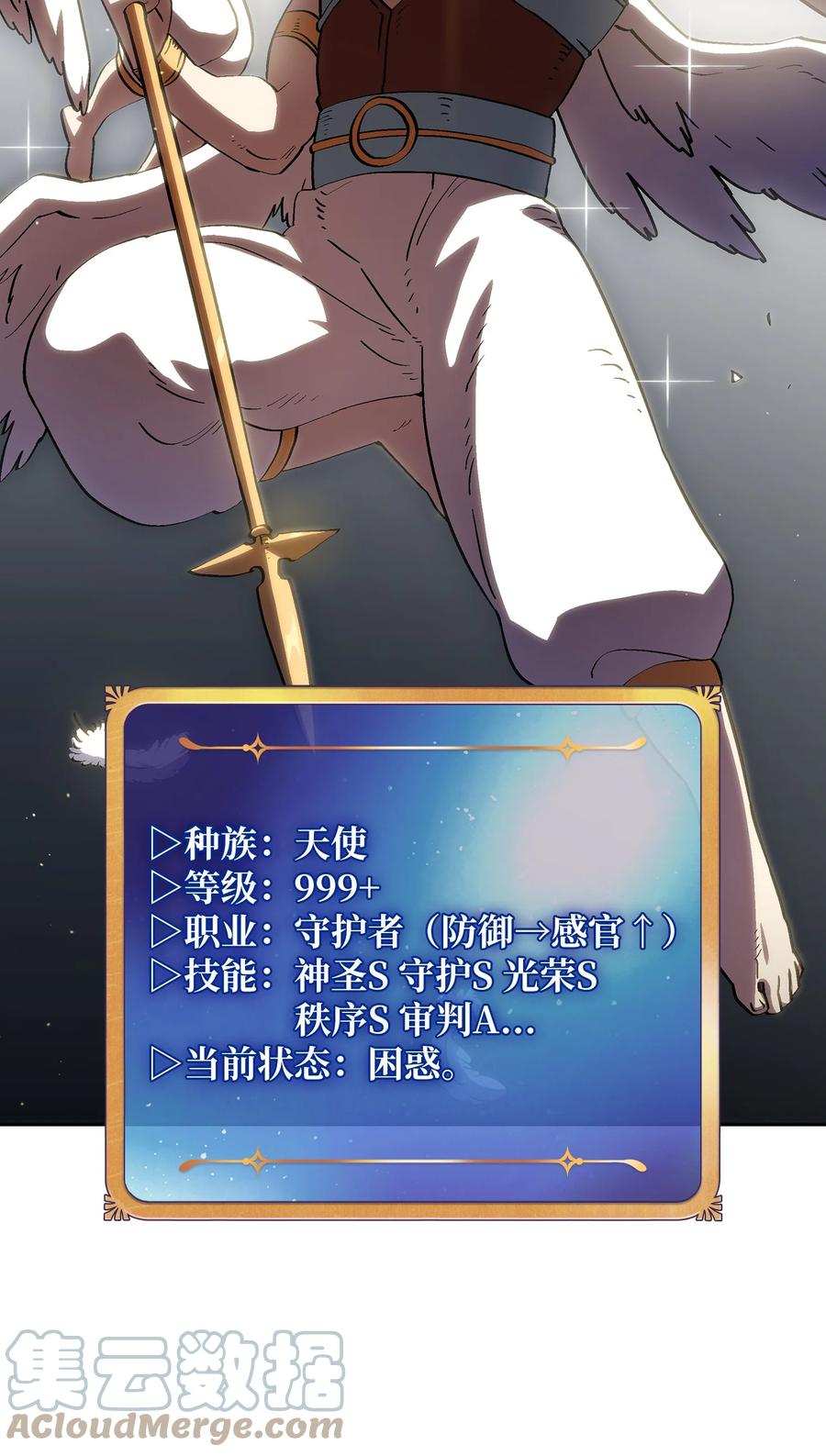 69 新角色出现66