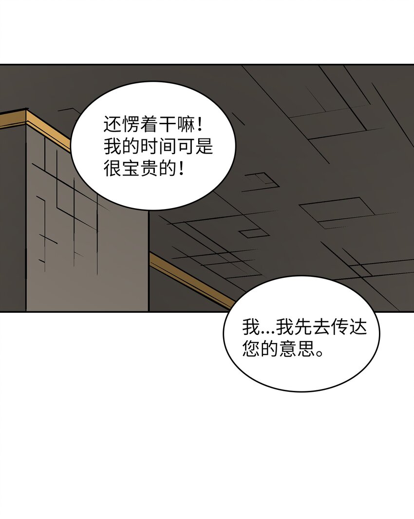 02 异世界的道德课53