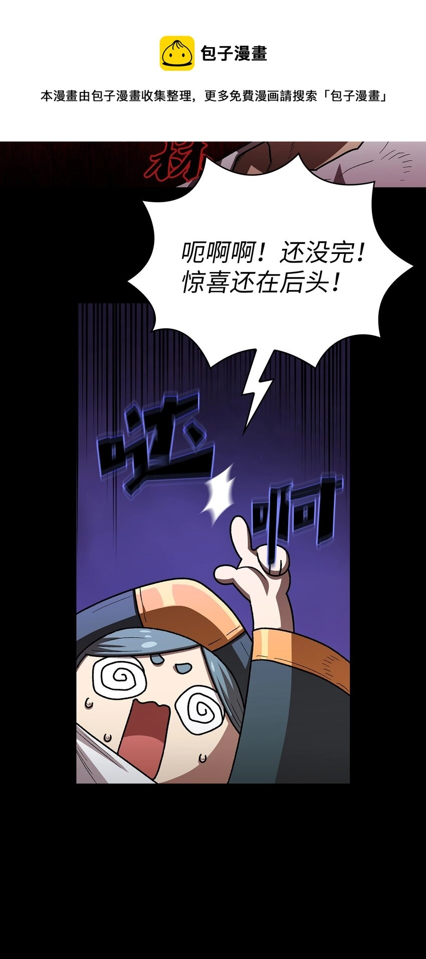 101超级机甲0132