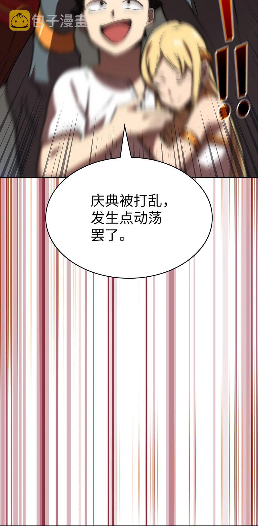 75 杀戮活动开始50