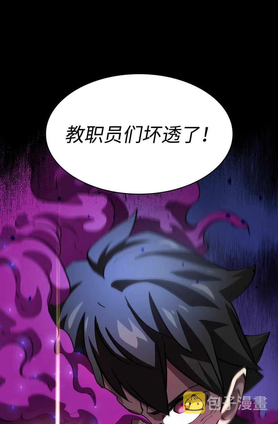 76 道德老师，好久不见77