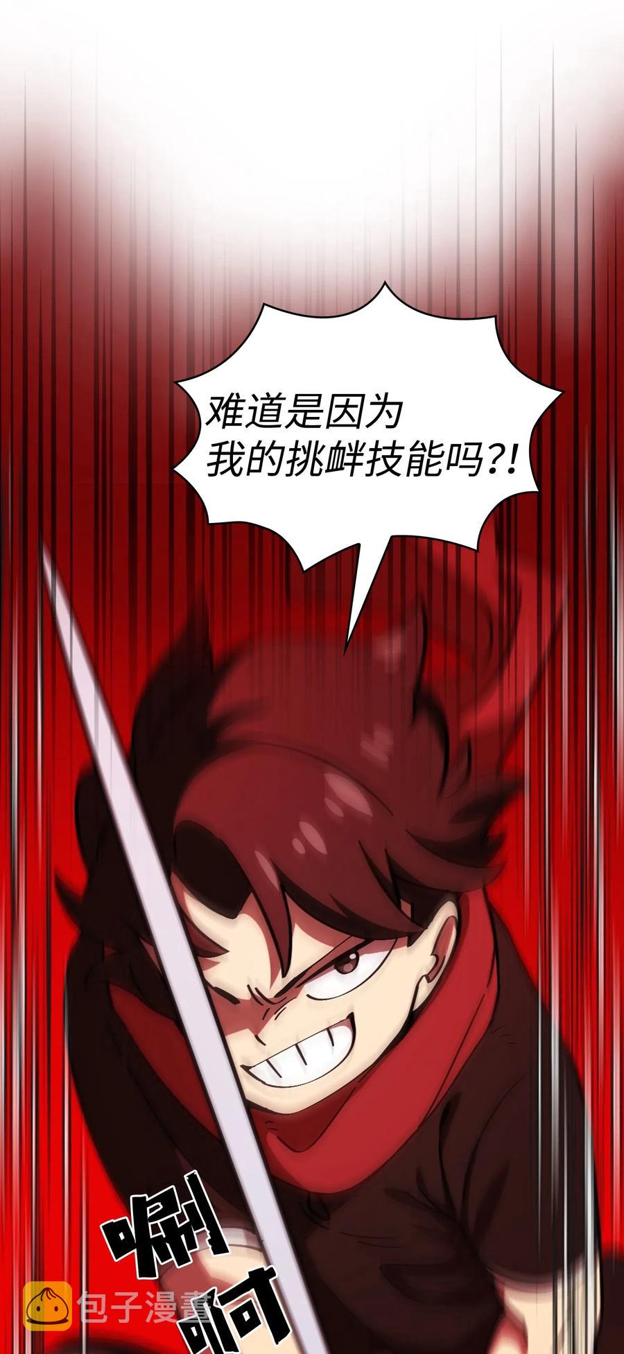 19 我要打怪升级！76