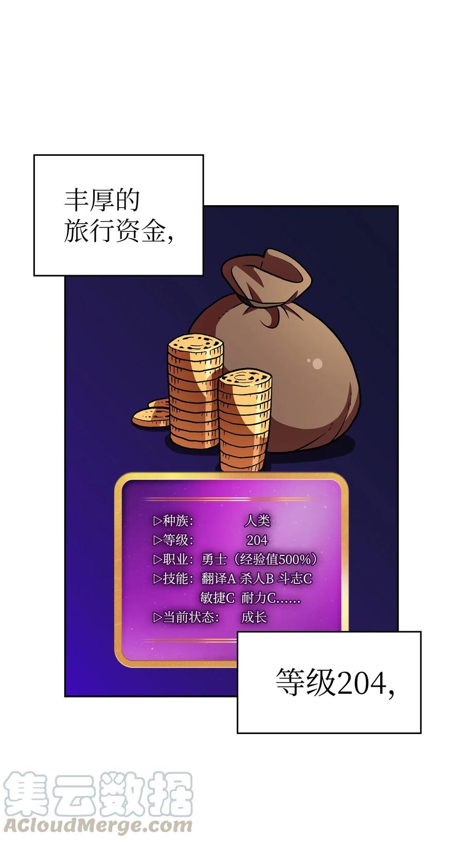 16 资本与金钱的力量！33
