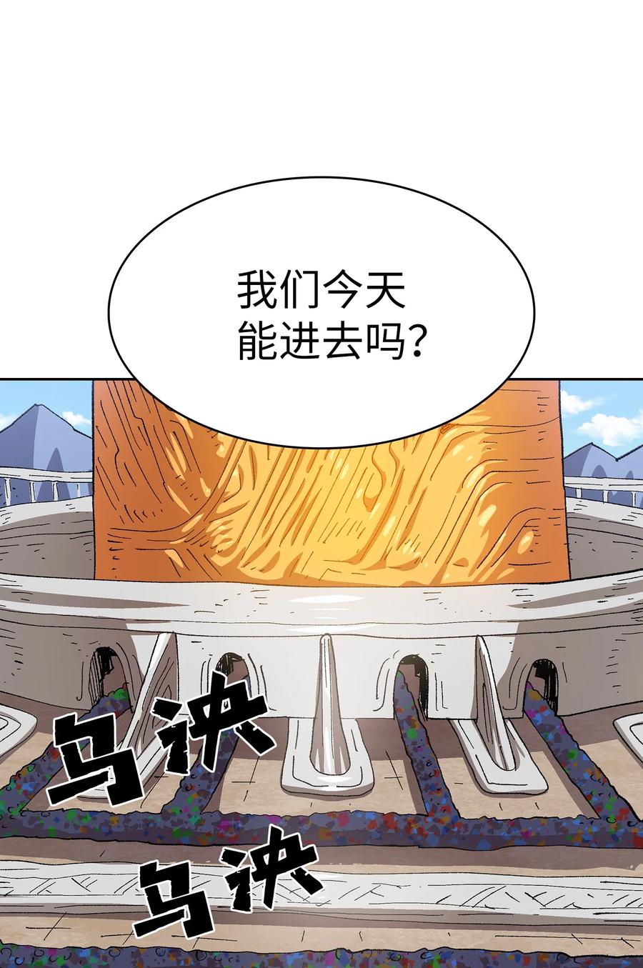 85 贤者之塔37