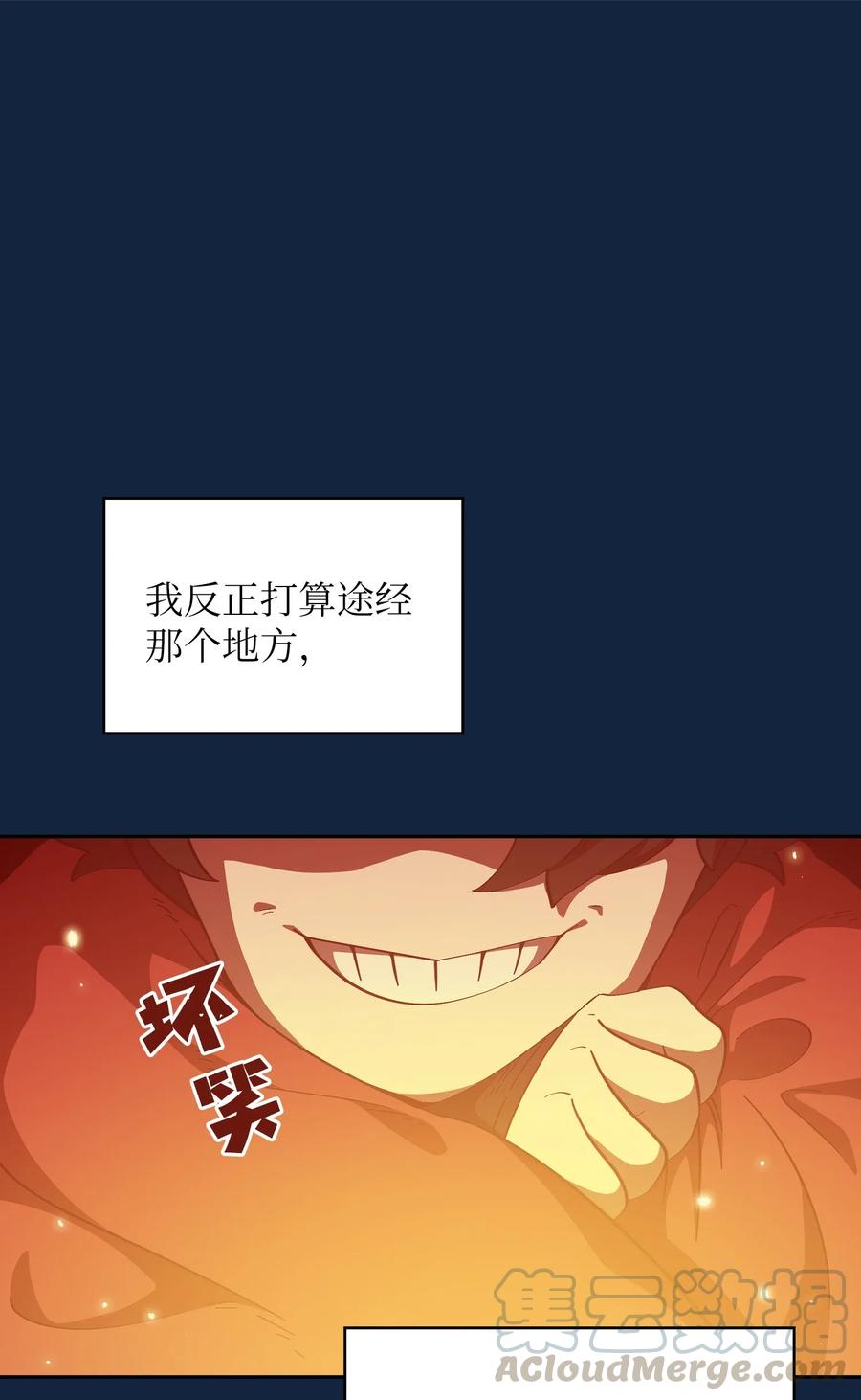 19 我要打怪升级！54
