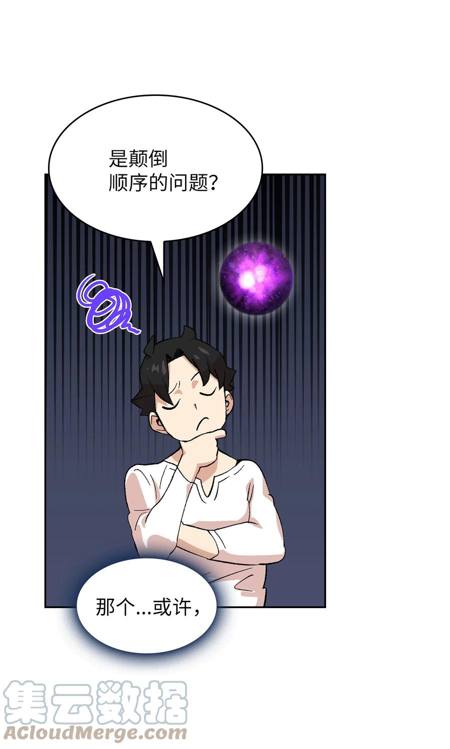 84 寻找圣剑69