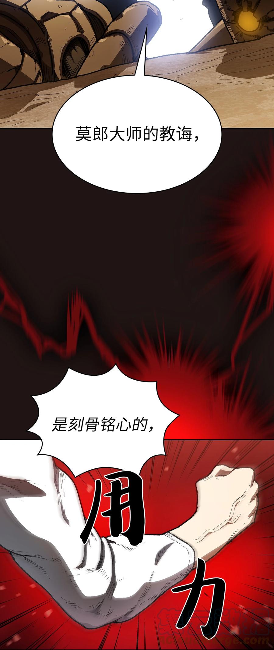 88 修炼之洞30