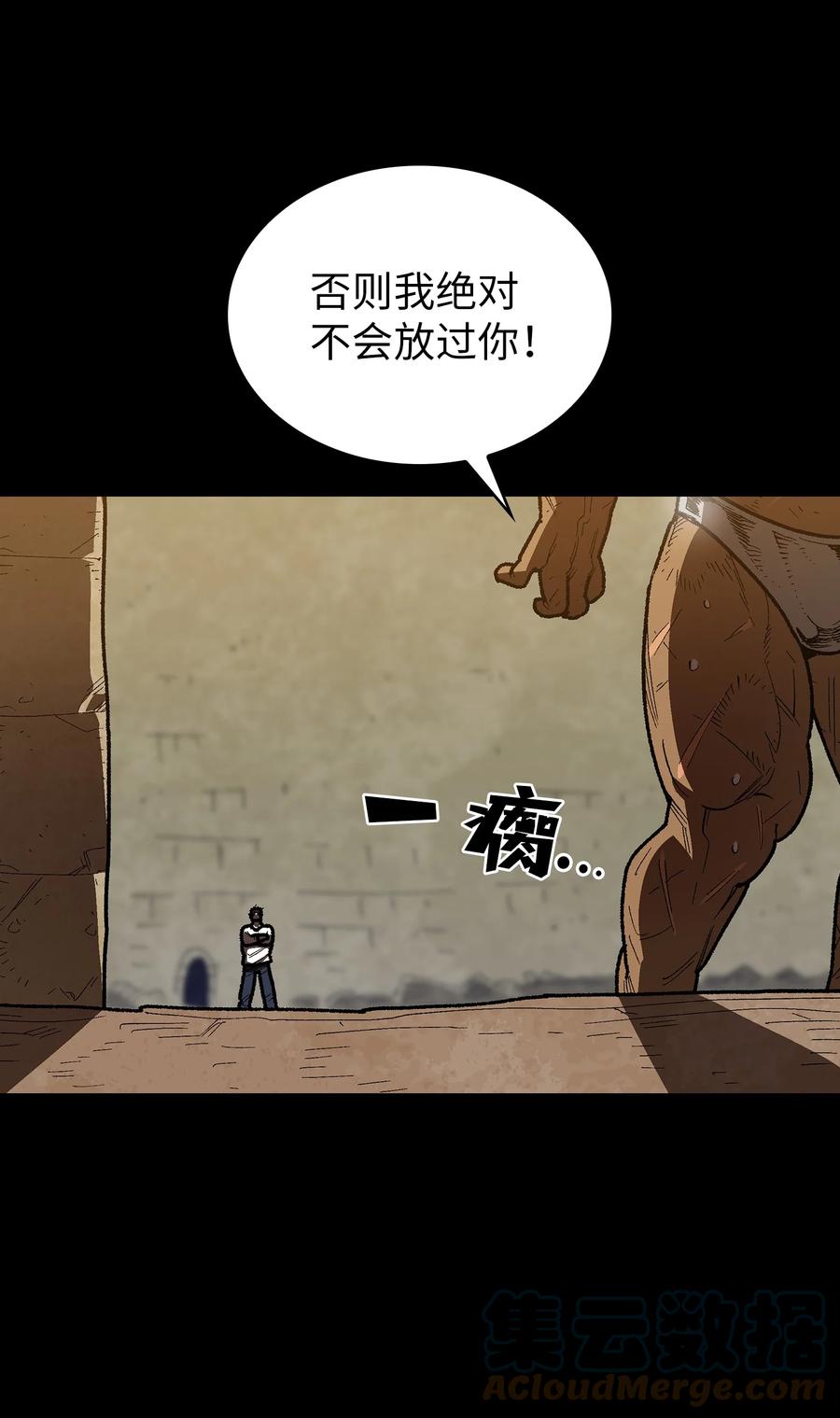 90 不死之地54