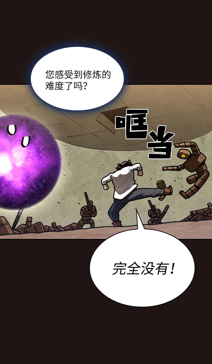 88 修炼之洞38